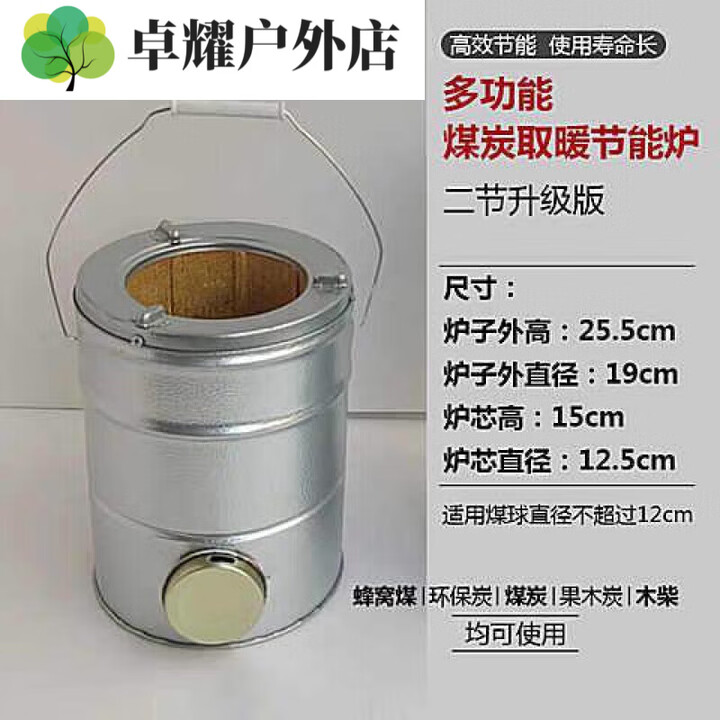 钻后蜂窝煤炉子农村烤火炉煤球炉小号火炉炭煤炉子烧水取暖家用煤球炉 新升级2节炉(25cm高)