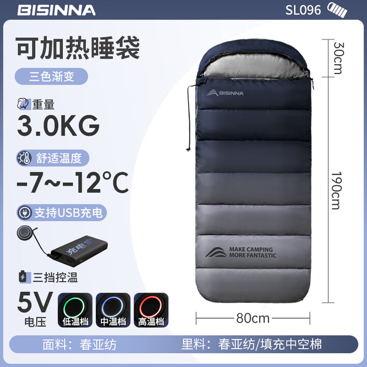 北山狼 加热睡袋成人户外露营冬季加厚保暖睡袋被子二合一防寒可拼接 3.0kg渐变色【加热款】