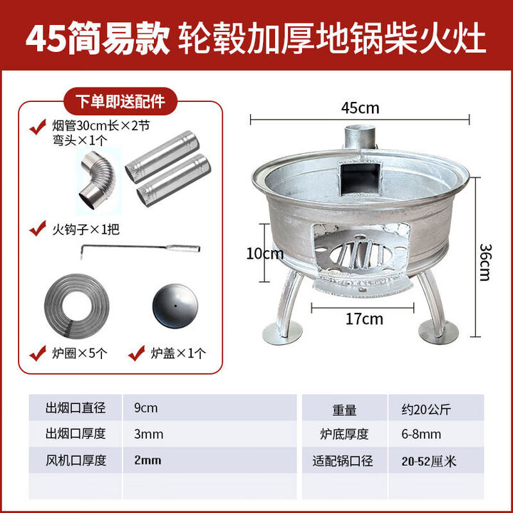 襄灶旺加厚汽车轮毂柴火炉灶家用农村柴火灶烧木柴户外移动新款地锅灶台 45cm型号简易版无轮无接灰槽