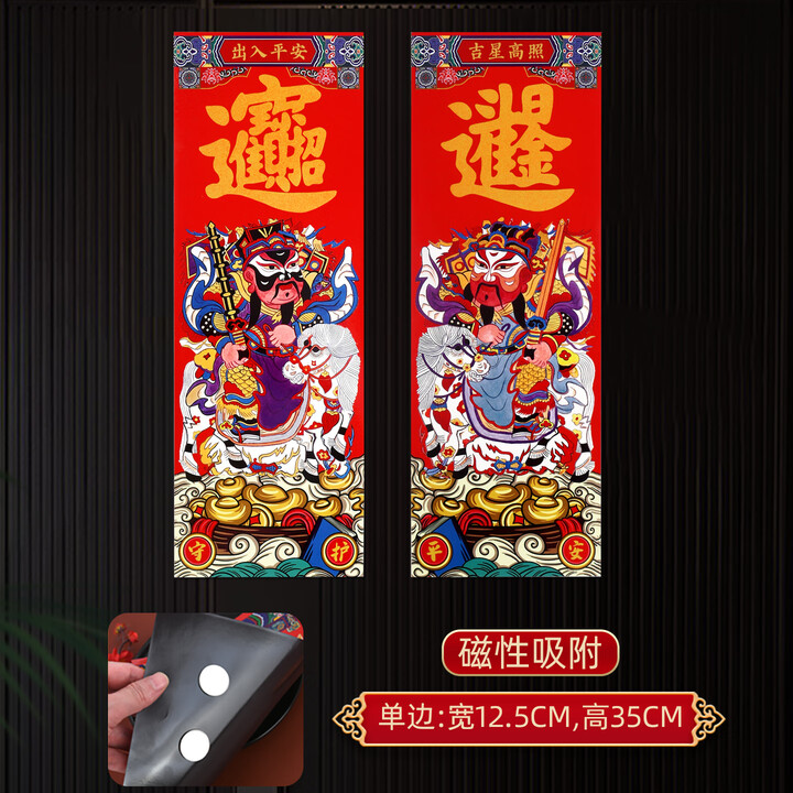 煜佳磁吸门神贴纸大门镇宅单门2026秦叔宝尉迟恭神荼郁垒门贴防水年画 大号【骑马秦尉】磁吸门神一对【图片 价格 品牌 报价】-京东