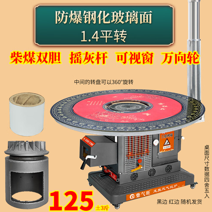 燃烽高端龙旋风气化炉农村家用循环燃烧气化炉柴煤两用可拆卸气化内胆 旋风+1.4平转玻璃面+柴煤双胆