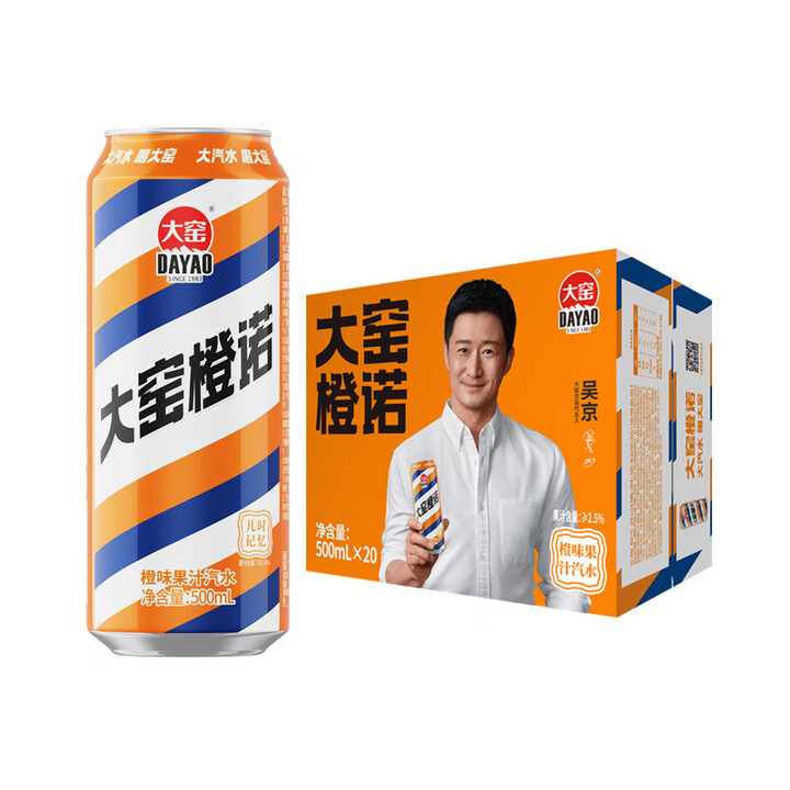 大窑[吴京代言]嘉宾橙诺荔枝汽水饮料易拉罐500mL*8橙味整箱 橙诺500mL*20罐（原箱整箱发货）【图片 价格 品牌 报价】-京东