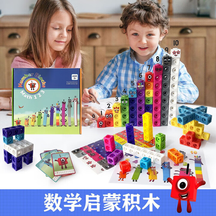 数字积木numberblocks数字方块数字积木玩具number blocks积木 数字积木1-10新款套装【新款热卖】【图片 价格 品牌 ...