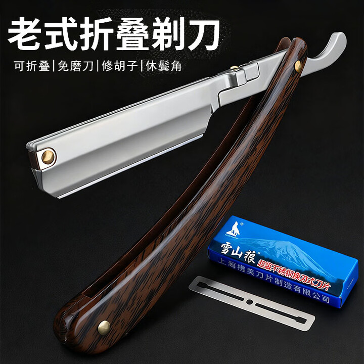 【巧丂刮刀】巧丂 理发专业刮刀老式手动剃须刀刮胡刀木纹手柄刮刀美发工具【行情 报价 价格 评测】-京东
