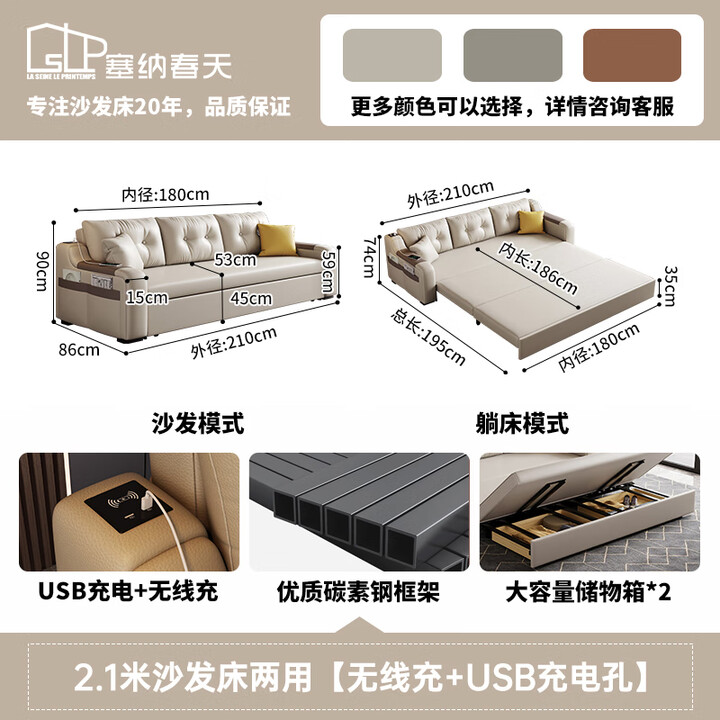 塞纳春天多功能沙发床一体两用2026新款小户型简约双人单人沙发折叠两用床 2.1米沙发床【送储物箱*2】 全真皮 椰棕款带USB+无线充【图片 ...