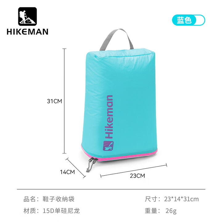 HIKEMAN憨客旅行鞋子收纳袋超轻防水鞋包出差便携防尘鞋套分装袋运动鞋袋 【湖蓝】隔尘防污-可放44码内