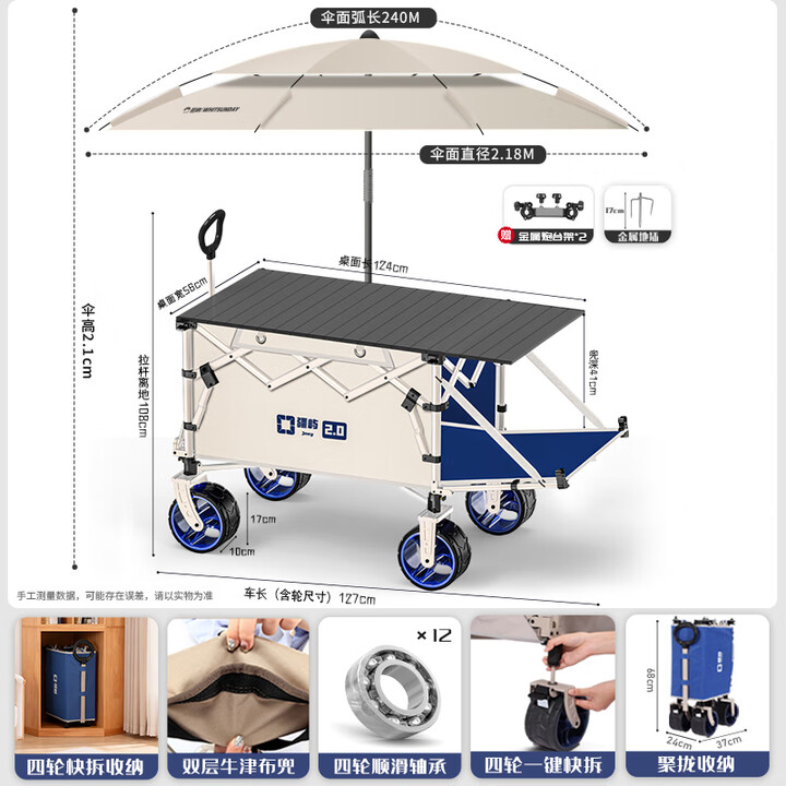 疆屿2025新款巨型露营车户外折叠聚拢摆摊野餐旅行快递小推车儿童可躺 克莱因蓝【聚拢旅途者】+124桌桌面+黑胶遮阳伞