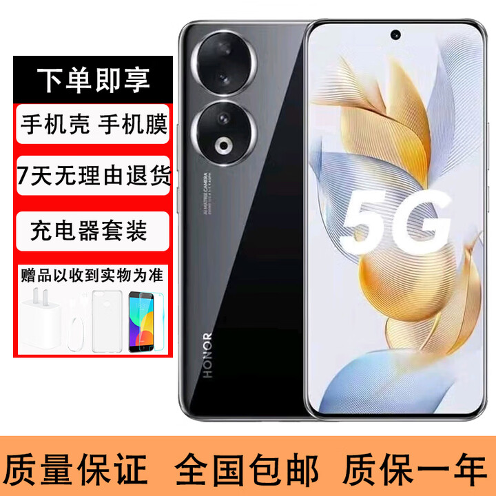 荣耀（HONOR）90  超清相机2亿像素 零调光护眼屏 5000mAh长续航5G通 亮黑色 12GB+256GB 单机+第三方品牌充电器+店保1年