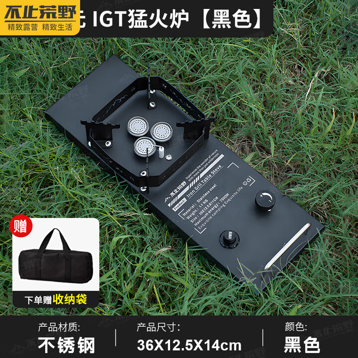 不止荒野户外猛火炉露营烧烤气烤炉卡式炉打火机家用燃气灶igt0.5单元配件 【黑色】0.5单元猛火炉
