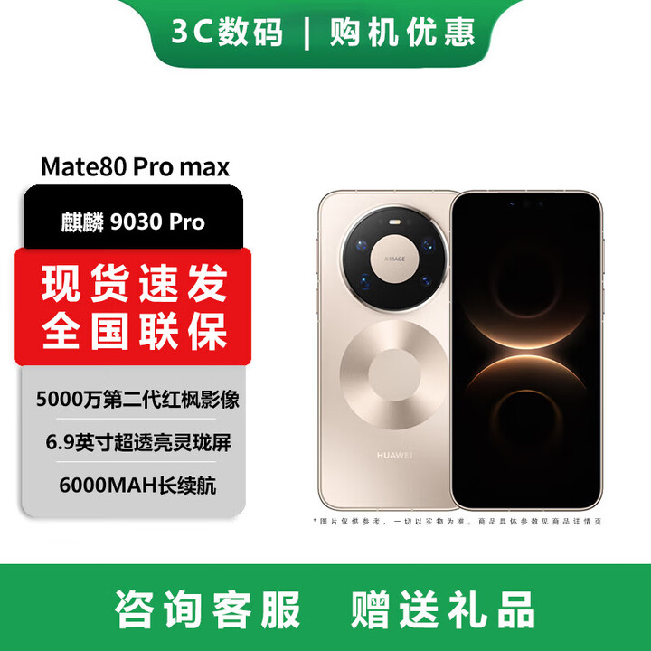华为（HUAWEI）Mate 80 RS 非凡大师 超广色域灵珑屏高亮钛玄武架构第二代红枫影像华为直屏鸿蒙手机 极昼金【mate80 Pro max】 16GB+512GB