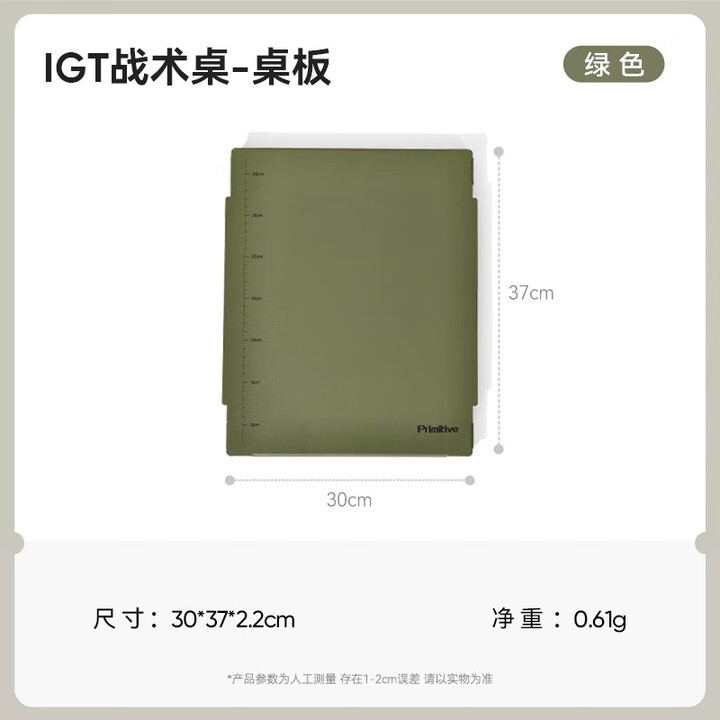 原始人IGT桌子户外战术桌便携铝合金折叠桌露营野炊装备用品全套 桌板-绿