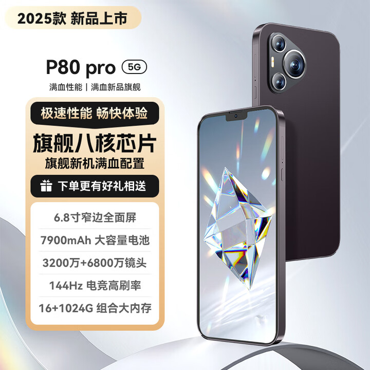 OPPUOI手机2025新款上市P80 Pro1TB大内存16G运行144Hz高刷7900mAh大电池超续航游戏办公学生老人全网通 羽砂黑 豪华版16G+256G 【全新未拆封+送豪华礼品+质保三年】