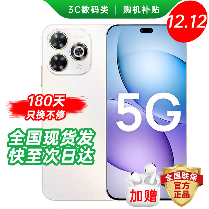华为智选2025新机上市 80 Pro 华为鸿蒙生态5G手机 昆仑玻璃十倍耐摔 6100mAh+40W续航 华为 mate 补贴 max 12GB+512GB 晨光白 24期免息 180天只换不修+3年质保+碎屏险