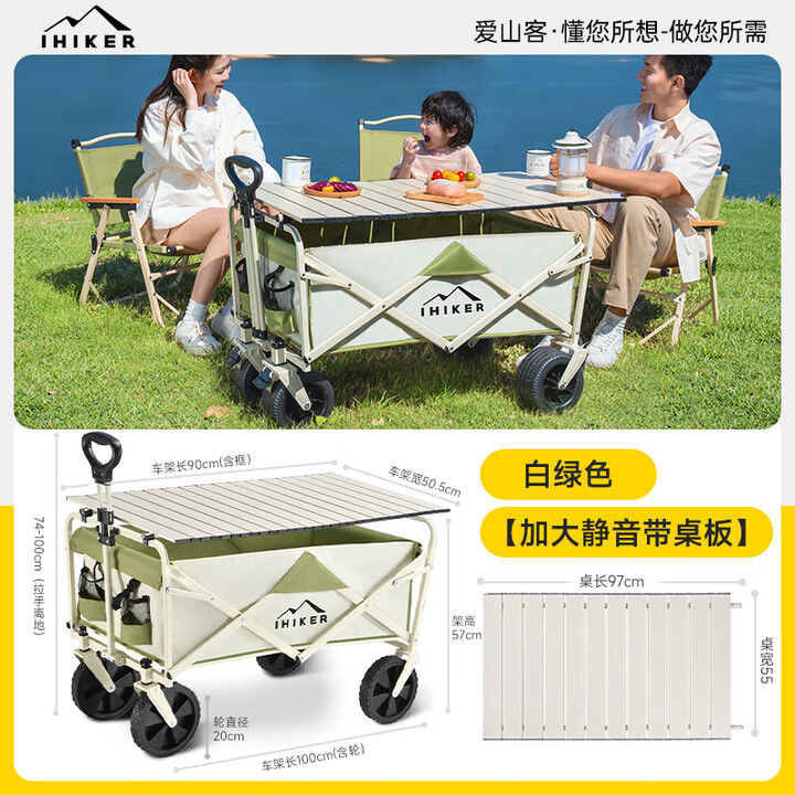 爱山客露营车户外折叠推车野营手推车露营野餐装备拖车手拉车桌板 250L 双拼色【加大万向轮+桌板】 全钢车架