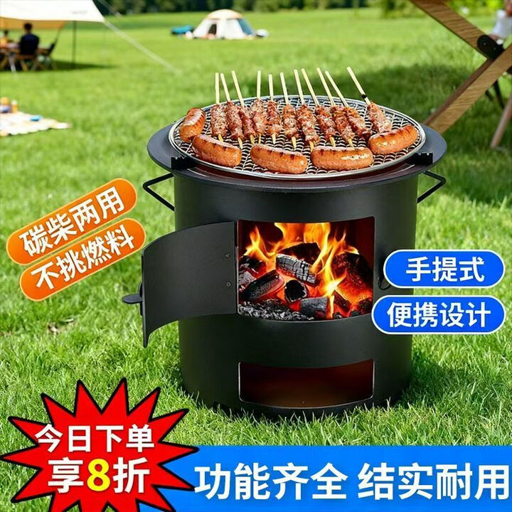 玮贤加厚柴火炉便携式围炉煮茶炉木炭取暖烧烤户外多功能野炊烧柴灶台 （中号）25宽*24高