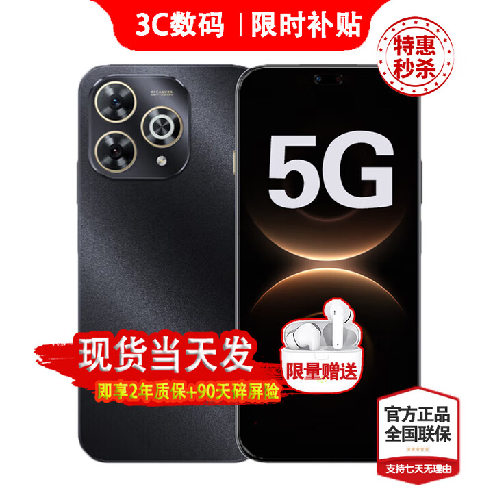 华为智选5G手机 80pro新机2025上市 24期【免息】6100mAh华为巨鲸续航 红外遥控 昆仑玻璃 星空黑【8GB+256GB】 豪礼套装  365天只换不修+季度碎屏险+运费险