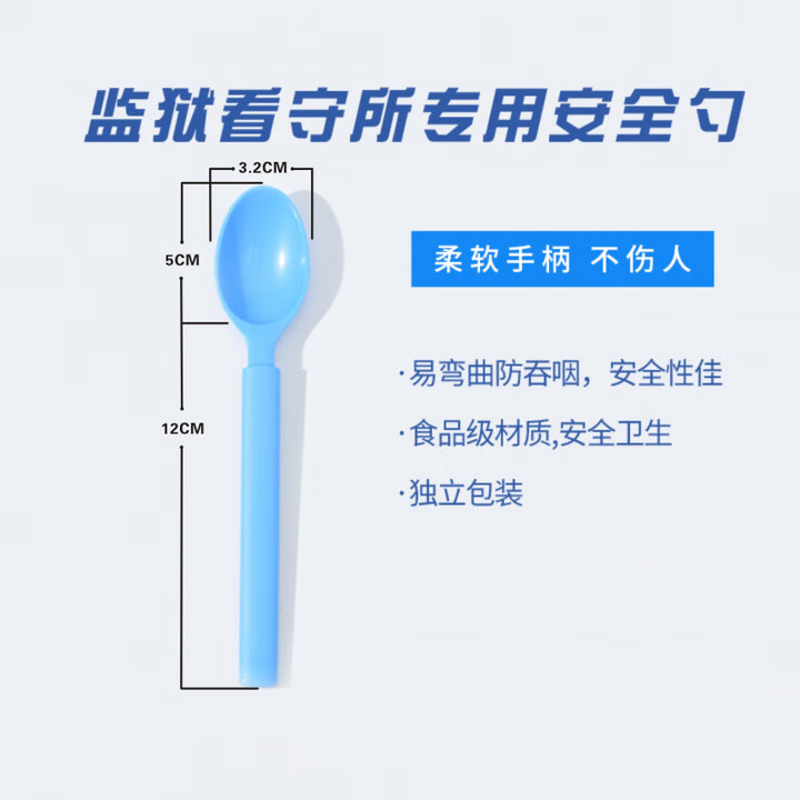 IGIFTFIRE安全勺硅胶勺看守所专用勺监狱用饭勺软柄勺拘留所饭勺戒毒所饭勺 安全勺10把【图片 价格 品牌 报价】-京东