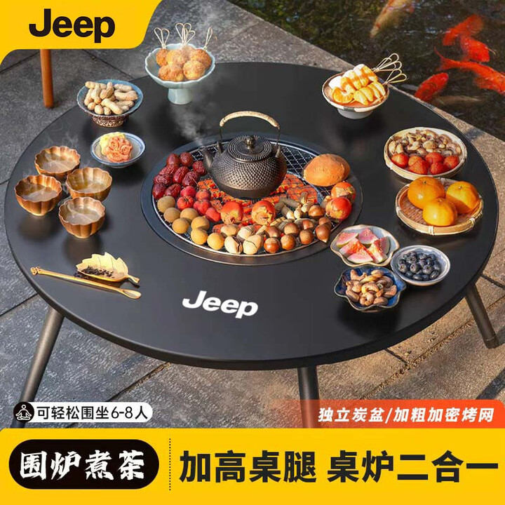 JEEP围炉煮茶烧烤炉家用室内烤火炉套装户外烧烤桌取暖盆木炭烧烤架 加大号围炉【碳钢桌面 防腐防锈】+烤盘
