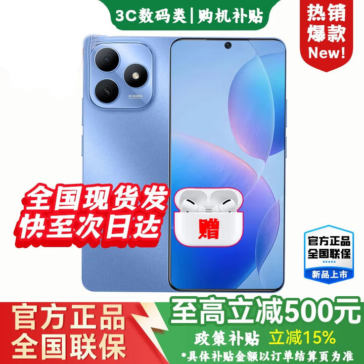 华为智选手机 Hi畅享 80s 5G 全网通鸿蒙生态手机双五星耐摔防水 22.5W快充+耐用大电池【国家补贴】 晴空蓝 8GB+256GB 【6期免息】