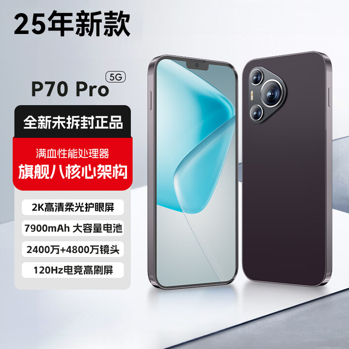 OPPUOI手机P70 Pro高刷超清 2025新款上市16+1T大内存大电池长续航5G全网通学生老人备用机千元机性价比 羽砂黑 旗舰版：12+256G 【全新未拆封+送豪华礼品+质保三年】