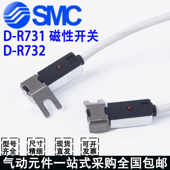 D R731 SMC磁性开关D-R731L D-R732L D-T792/T791/S791/S792/S7P1/ D-R731(2M)_二线制磁簧式【图片 ...
