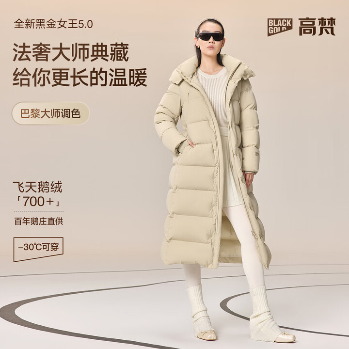 高梵【高梵黑金鹅绒服】女王5.0九格白色羽绒服2025秋冬新款长款外套 铂金6号 S 充绒量272g【图片 价格 品牌 报价】-京东