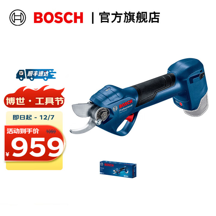 博世（BOSCH）电动修枝剪Pro Pruner锂电剪刀剪树枝电动剪电剪刀果树剪枝剪 裸机款（不含电池、充电器、防夹手套）【图片 价格 品牌 ...