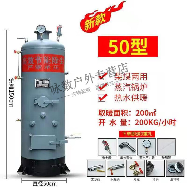 露若蒸汽锅炉商用供暖取暖地暖锅炉烧柴燃煤热水家用酿酒蒸酒蒸馒头 特质加厚50型容水200公斤