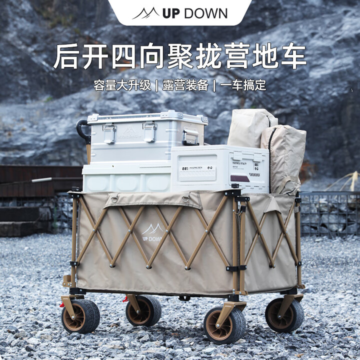 UPDOWN露营车折叠推车四向聚拢型户外可坐人躺遛娃大号特大号营地野餐车 600L聚拢加大款-卡其色【后开拖斗+减震轮+折叠桌板】