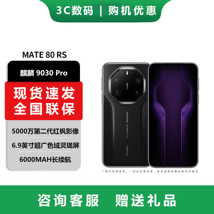 华为（HUAWEI）Mate 80 RS 非凡大师 超广色域灵珑屏高亮钛玄武架构第二代红枫影像华为直屏鸿蒙手机 玄黑【mate80 RS】 20GB+1TB