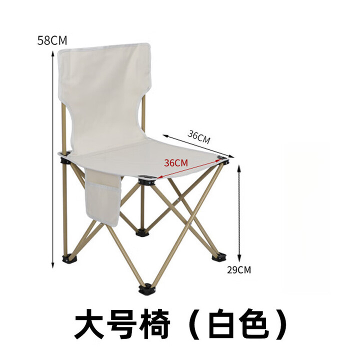 胖东来同款户外露营折叠椅便携野餐椅子超轻强承重休闲靠背椅子马 白色大号