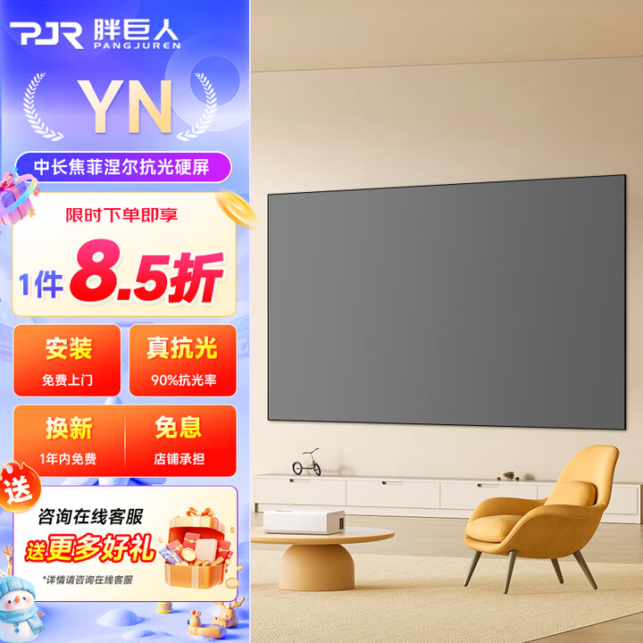 胖巨人投影幕布YN菲涅尔抗光硬屏120英寸16:9中长焦菲涅尔抗光幕布极米坚果当贝爱普生家用办公投影屏
