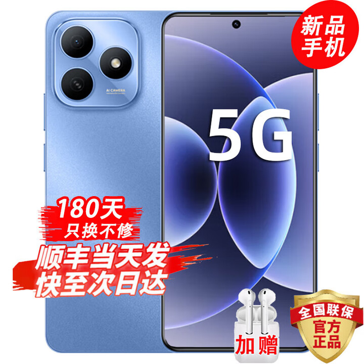 华为智选5G手机 80 s 2025新品上市 红外遥控 双五星耐用抗摔 超大电池大内存 华为鸿蒙生态手机  晴空蓝 (8+8)GB+256GB 蓝牙套装版丨180天只换不修+3年保修+碎屏保