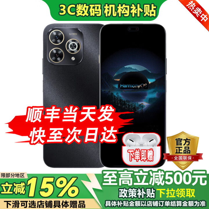 华为智选5G新品畅享80 Pro 【24期白条免息】华为手机2025新机上市昆仑玻璃十倍耐摔OLED护眼屏 华为80系列 星空黑【12GB+256GB】 耳机套餐【运费险+季度碎屏险+两年延保】
