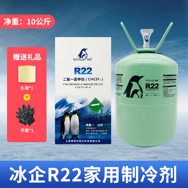 巨化R22空调制冷剂制冷液氟利昂雪种410R32A变频空调冷媒冰种套装 冰企高纯R22制冷剂净重10公斤【图片 价格 品牌 报价】-京东