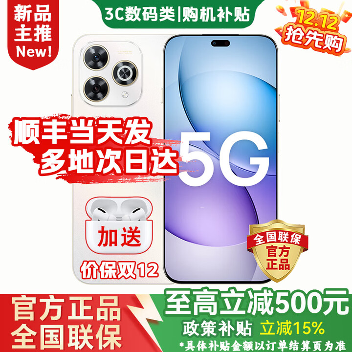 华为智选智选Hi 畅享80Pro 5G新品全网通手机 华为2025新机上市 昆仑玻璃10倍耐摔 OLED护眼屏华为pura免息 晨光白12+512GB 24期免息  赠两年延保+季度碎屏险+运费险