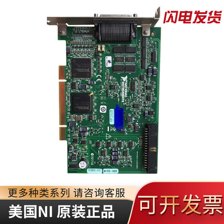 NI数据采集卡NI PCIE卡模块USB系列PCI-GPIB维修 具体型号请咨询客服,议价出售【图片 价格 品牌 报价】-京东