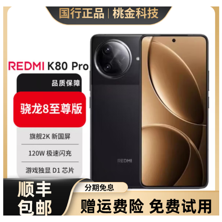 小米红米 Redmi K80 Pro5G手机店游戏拍照学生 雪岩白_K80Pro 5G通_16GB+512GB
