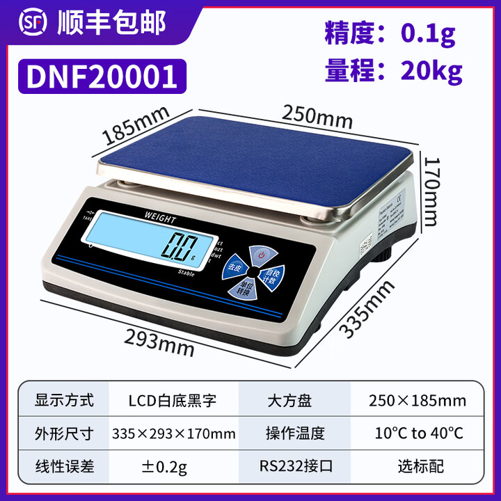 安衡 AH安衡电子天平秤万分之一精准电子天平秤分析天平0.1mg电称实验 20kg/0.1g(DNF20001)【图片 价格 品牌 报价】-京东