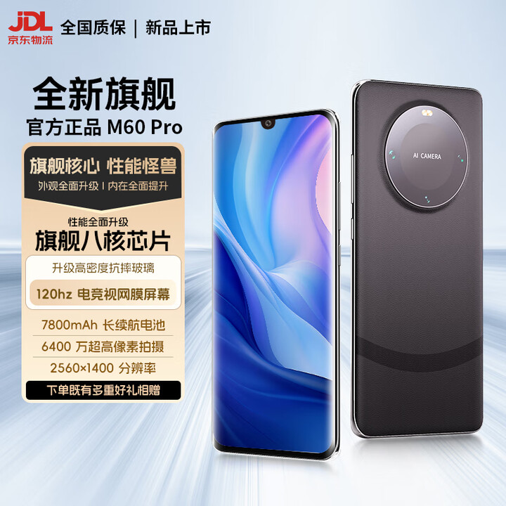 OPPUOI官方手机2025新款上市M60 Pro高性能百元机 120Hz高刷7800毫安大电池长续航5G全网通学生老人游戏 暗夜黑 豪华版：16+1024G 【全新未拆封+送豪华礼品+质保三年】