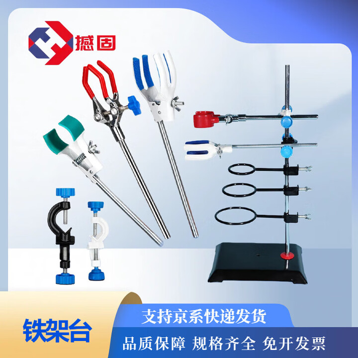 【撼固加高款铸铁小号铁架台杆径10mm】撼固铁架台实验室固定夹铁三环冷凝管夹三爪夹十字夹试管烧瓶烧杯【行情 报价 价格 评测】-京东