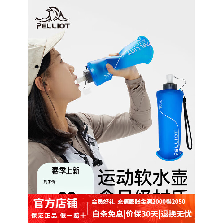 伯希和户外软水壶折叠便携登山徒步越野跑骑行运动爬山跑步软水袋 冰海蓝500ml 【倒置不漏水】