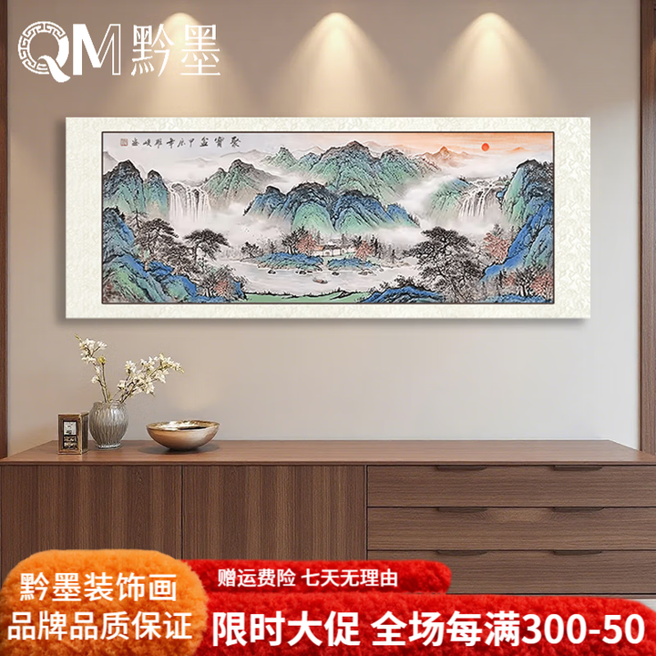 黔墨聚宝盆国画青绿山水客厅装饰画老板办公室字画聚财图山水画靠山图 单购买画芯(赠绫绢软裱)无框 装裱165*85 手绘国画【顺丰】【图片 价格 ...