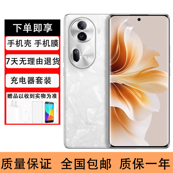 OPPOReno11Pro 新品5G全网双芯双卡 骁龙8+芯片 120Hz刷新率 大电池 月光宝石 12GB+256GB 单机+第三方品牌充电器+店保1年