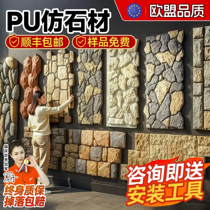 语森忆文化石外墙砖pu仿石材饰面板户外仿真石头pu莱姆石仿古外墙装饰板 以下是至尊款15道工艺 户外专用 质保50年 大板【图片 价格 品牌 ...