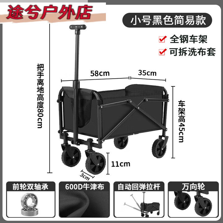 糜岚MIELANAT户外野营露营车折叠推车带桌板摆摊加高大容量拉车可坐人儿童 小号黑色