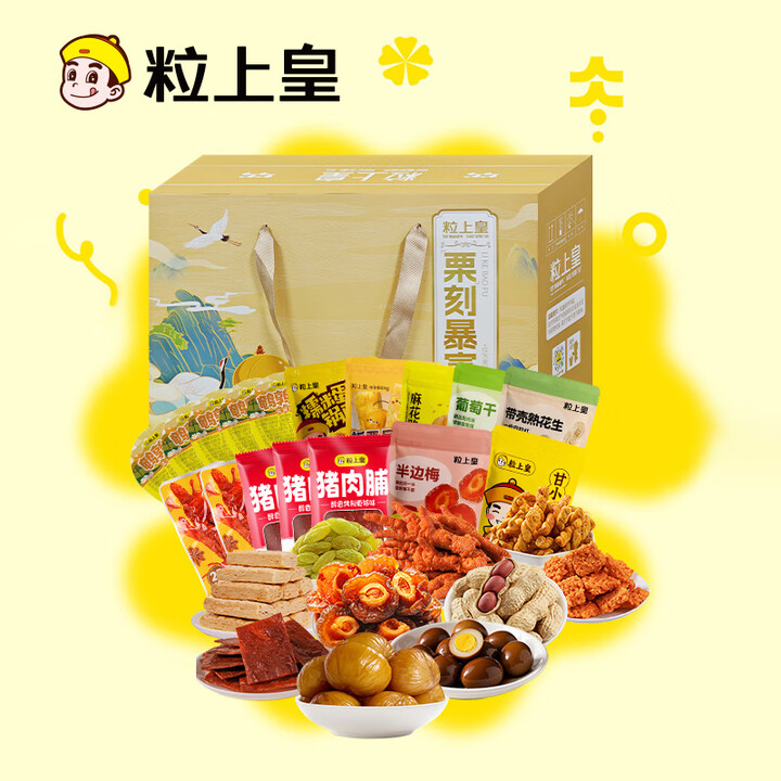 粒上皇混合坚果礼盒干果零食大礼包开口板栗甘栗仁端午节日送礼K 栗刻暴富大礼包B款877g【图片 价格 品牌 报价】-京东