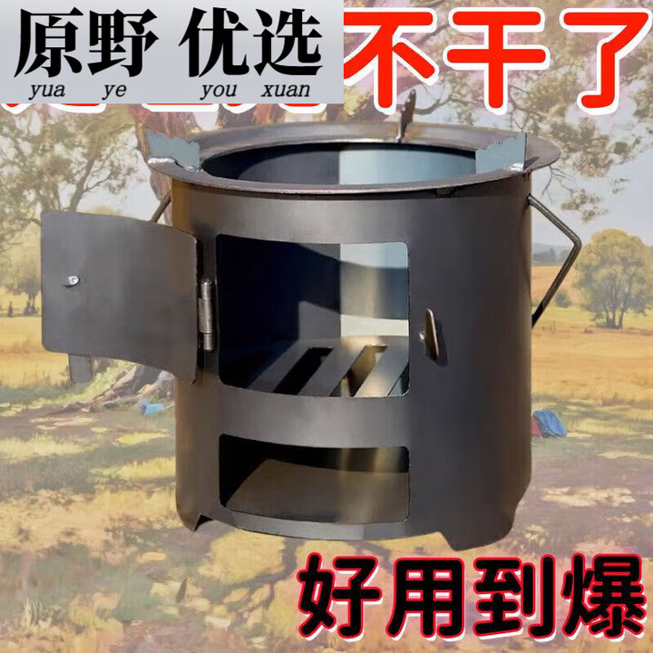 咏幻加厚柴火木炭火炉围炉煮茶取暖烧烤煮饭户外多功能家用野炊烧柴 [甩卖][外径23cm+便捷拉手]