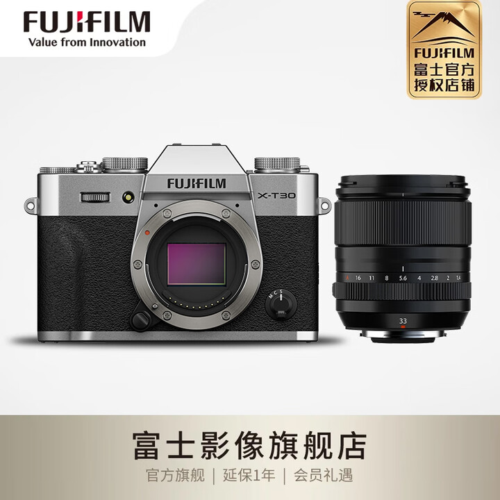 富士(FUJIFILM)X-T30III\XT30三代微单无反相机 高清便携 vlog相机学生入门 单机身+XF33mmF1.4 灰色【图片 ...