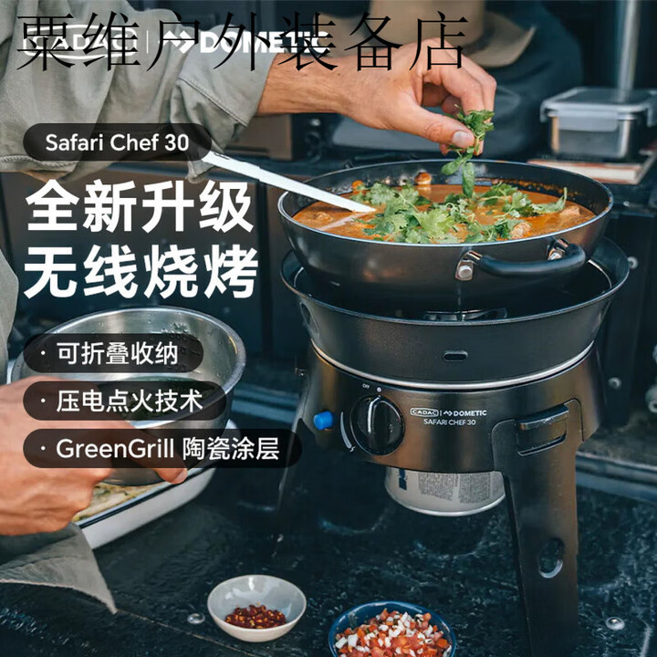 MARASILCADAC DOMETIC多美达燃气烧烤炉 户外露营折叠便携式 家用阳台庭